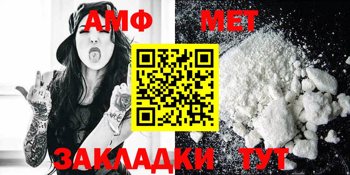 Amphetamine 97% Елизово