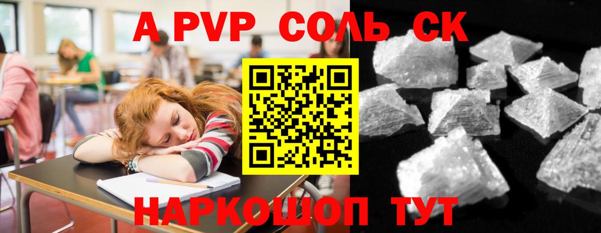 Елизово  Alpha-PVP мука  Alfa_PVP Crystall  Вход с VPN  A PVP  Alpha PVP мука 