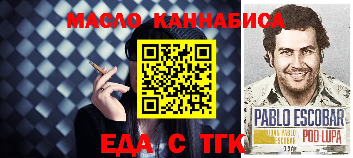 Елизово  Cannafood марихуана  Вход с VPN 