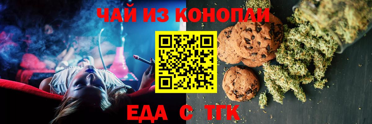 Cannafood конопля Елизово