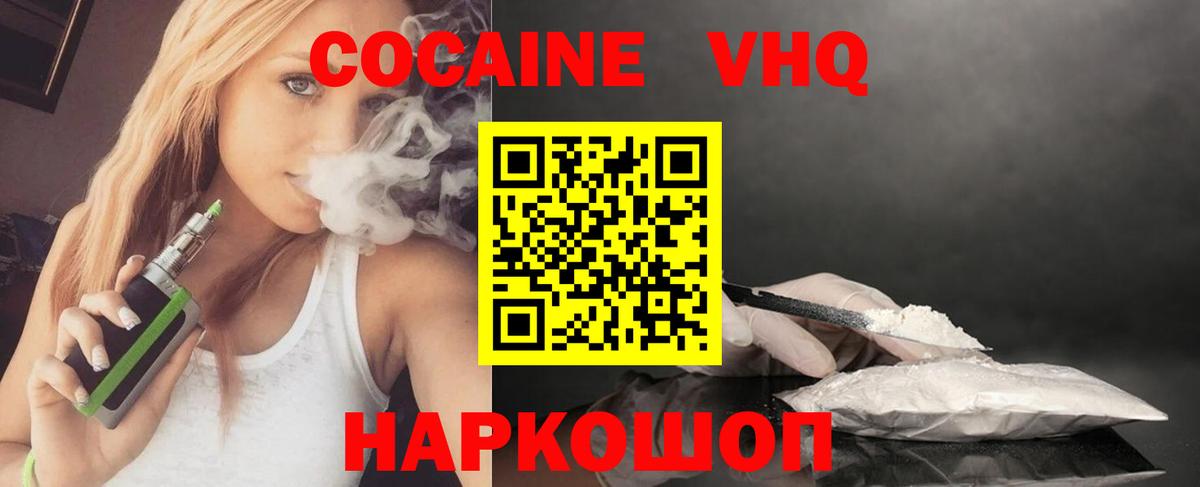 Кокаин Эквадор Елизово