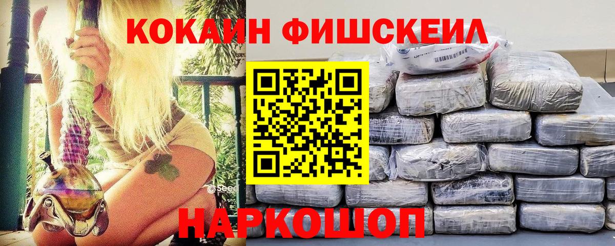КОКАИН 97%  КОКАИН Перу  Вход с VPN  COCAIN  Елизово 