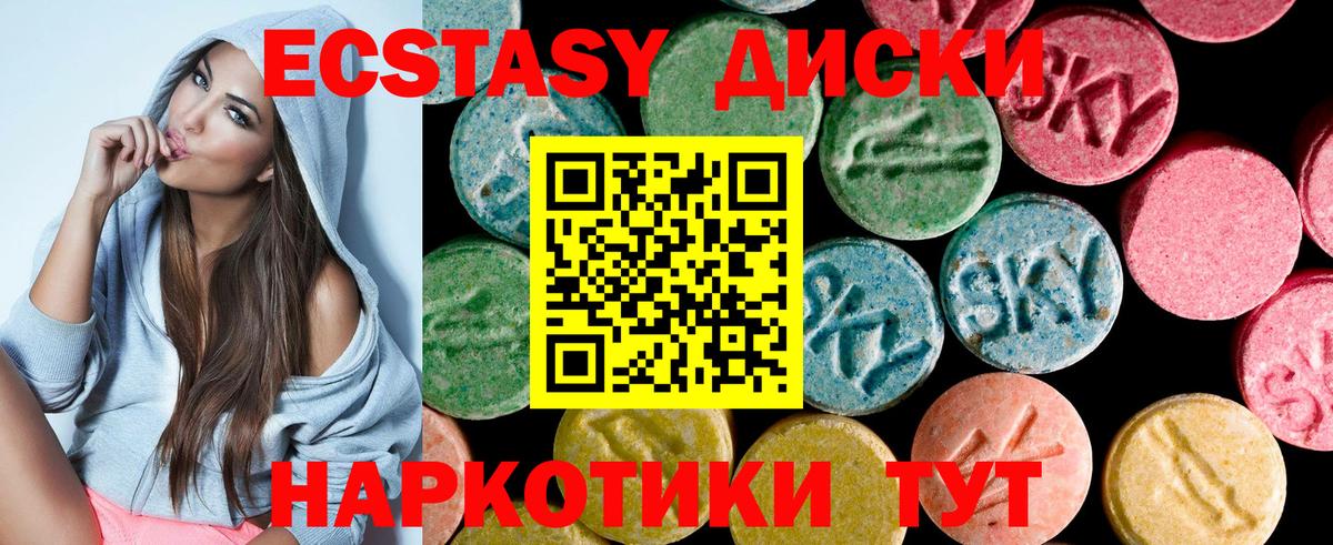 где продают наркотики  Ecstasy Cube  ЭКСТАЗИ XTC  Экстази  Вход с VPN  Елизово 