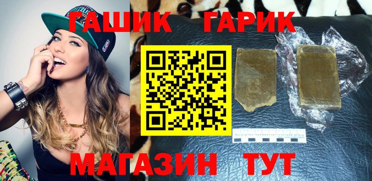 Гашиш хэш Елизово