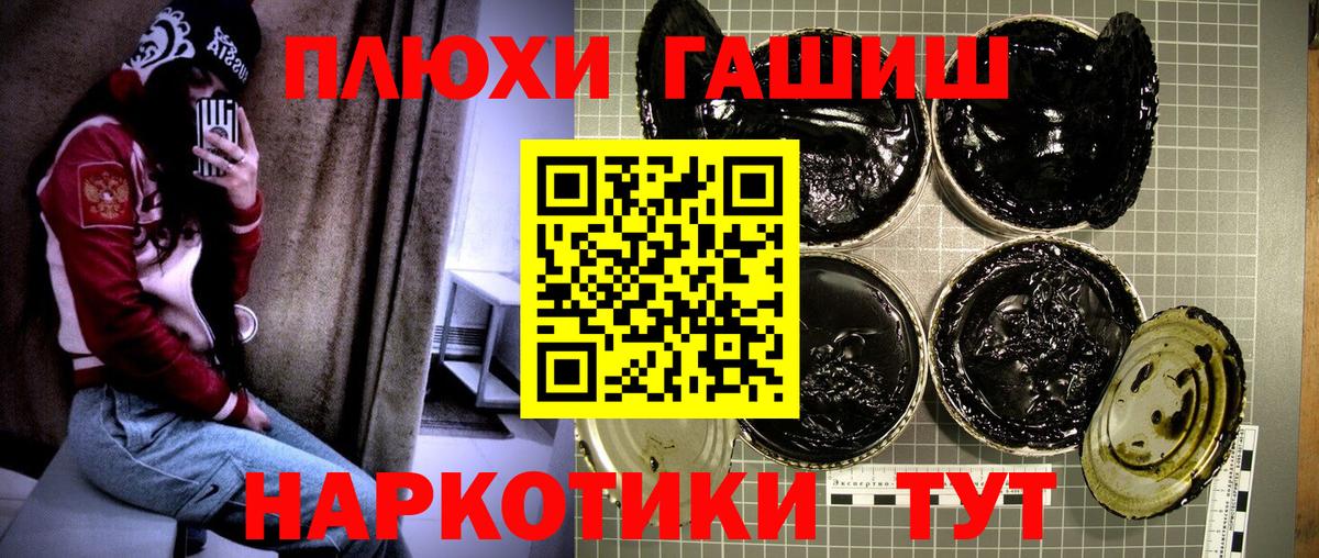 даркнет сайт  ГАШ убойный  Вход с VPN  Елизово 