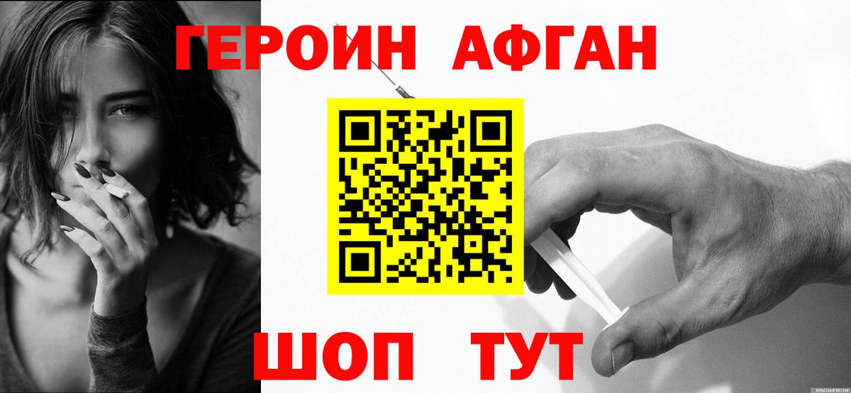 ГЕРОИН VHQ Елизово