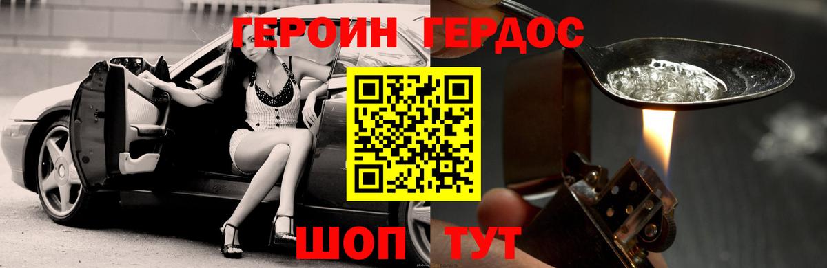 ГЕРОИН  Героин Heroin  Вход с VPN  Елизово 