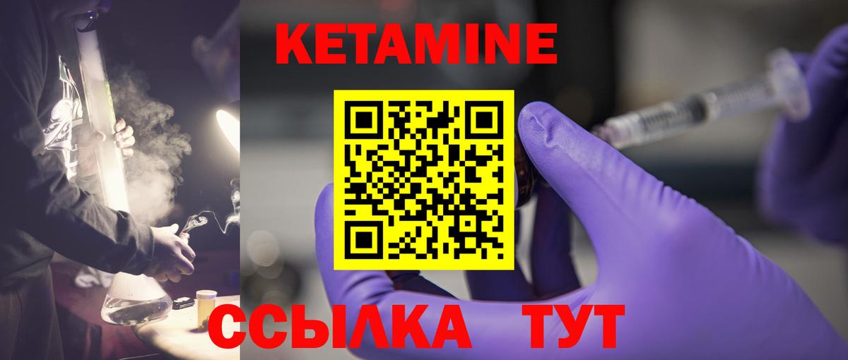 КЕТАМИН ketamine  КЕТАМИН VHQ  Вход с VPN  Елизово 