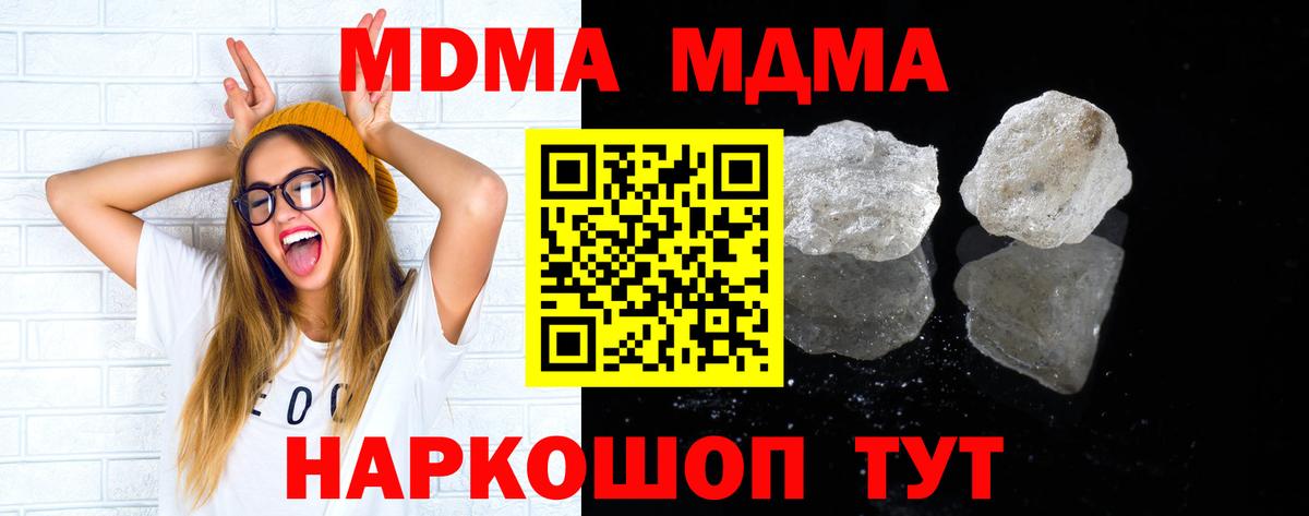 MDMA молли Елизово