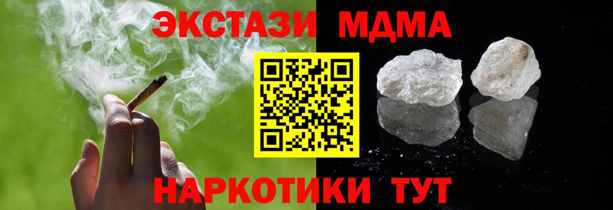 МДМА  Вход с VPN  Елизово  MDMA молли  MDMA молли 