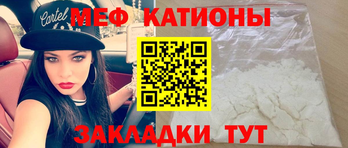 Меф mephedrone  МЯУ-МЯУ  Елизово  МЯУ-МЯУ  Вход с VPN  МЕФ VHQ 