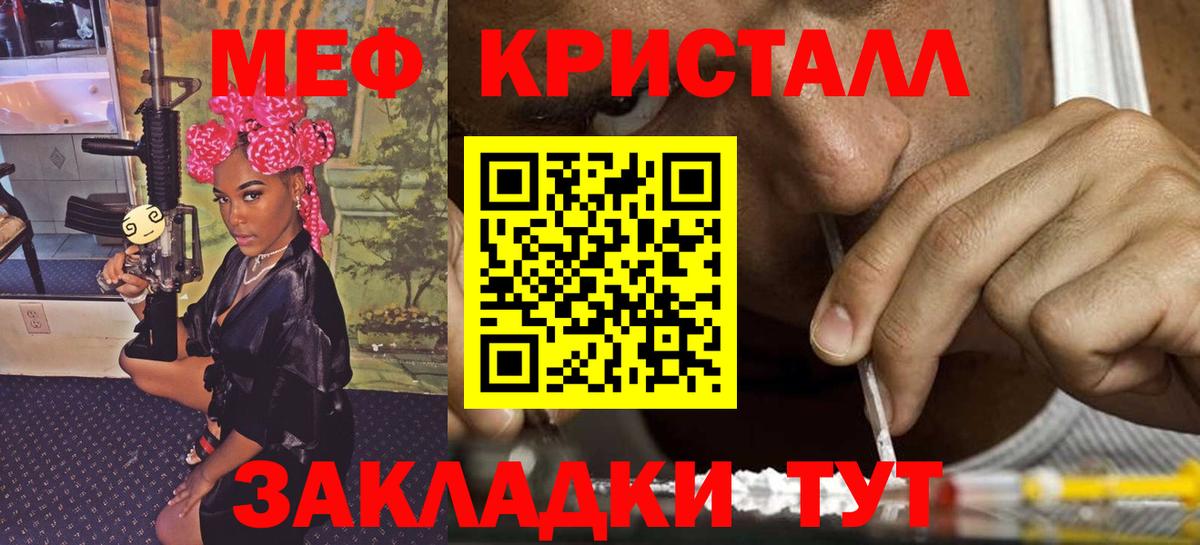 Мефедрон мука Елизово