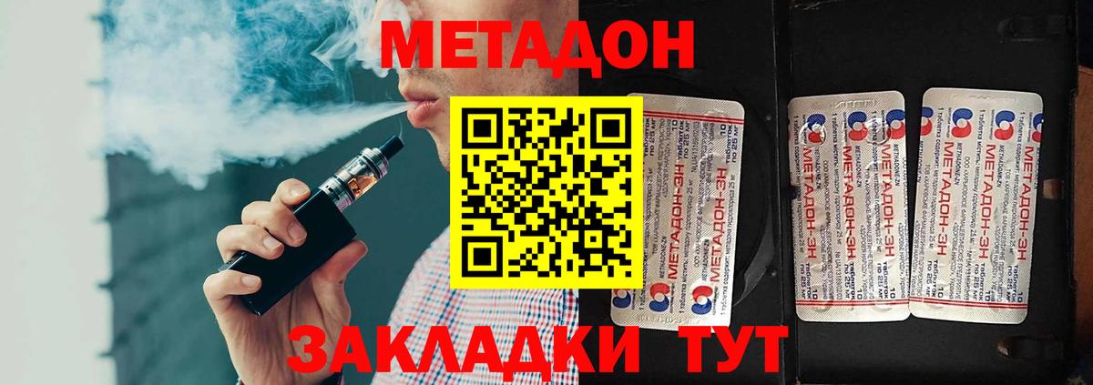 МЕТАДОН methadone  Вход с VPN  OMG ссылки  Метадон methadone  Елизово 