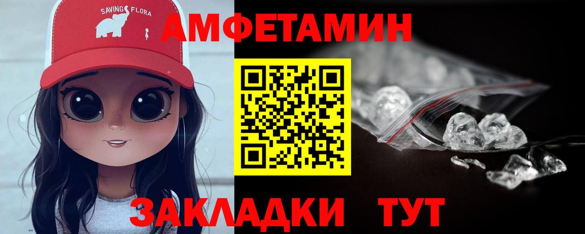 Метамфетамин витя  Вход с VPN  Елизово 