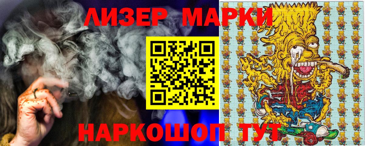 Марки N-bome 1500мкг  Вход с VPN  Елизово 