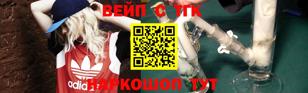 ТГК вейп с тгк  Дистиллят ТГК концентрат  сколько стоит  Вход с VPN  Елизово 