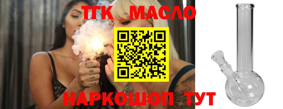 Дистиллят ТГК THC oil Елизово