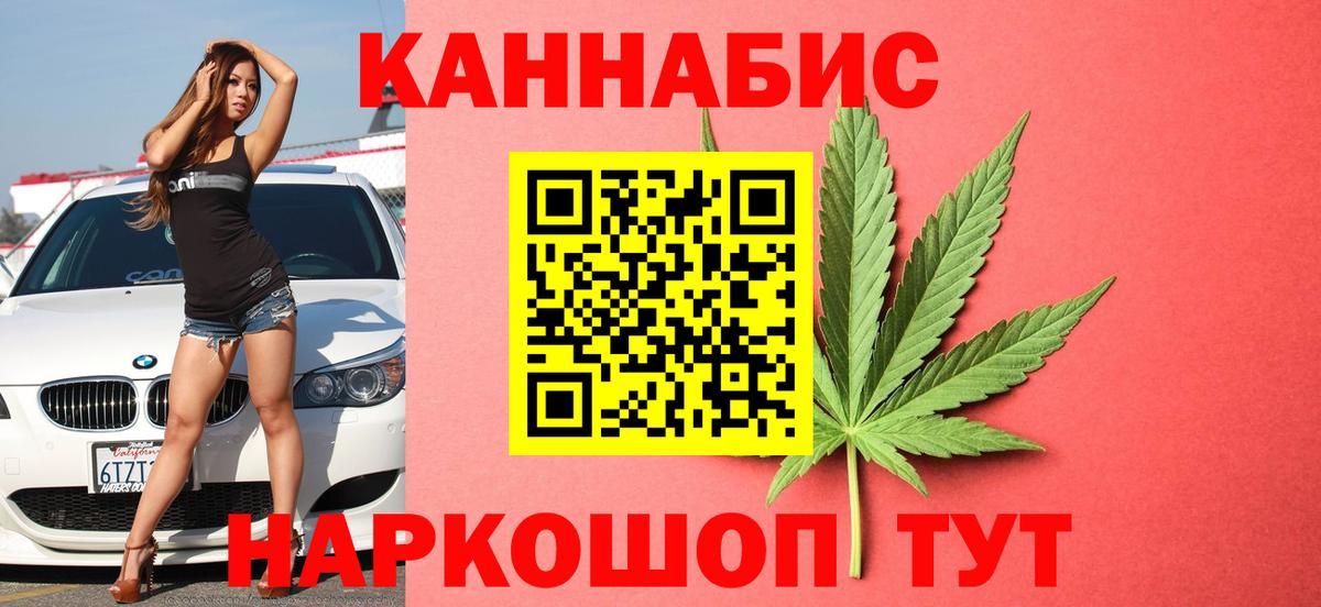 Конопля OG Kush  Вход с VPN  Конопля семена  Елизово  Бошки марихуана White Widow 